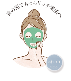 フェイスパック