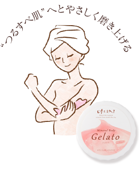 角質ケア&マッサージ