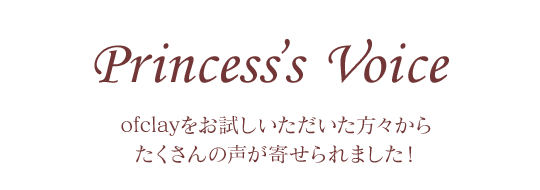 Princess’s Voice